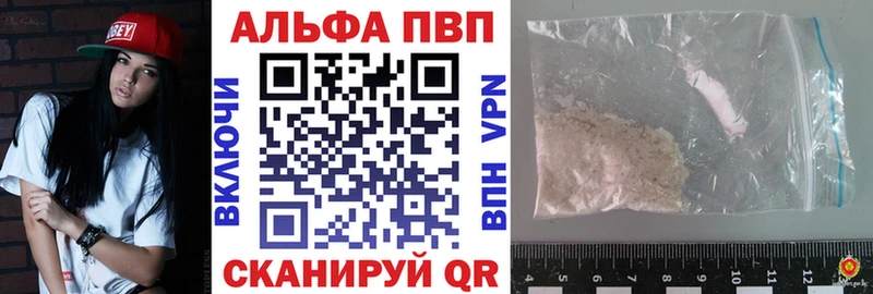 Альфа ПВП крисы CK  Люберцы 