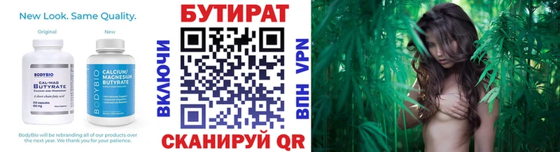 Бутират BDO 33%  Люберцы 