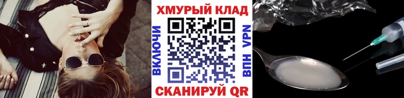 MEGA tor Люберцы ГЕРОИН Heroin как найти закладки