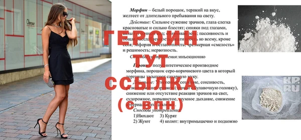 героин Богородск