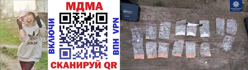 MDMA VHQ  магазин продажи наркотиков  Люберцы 