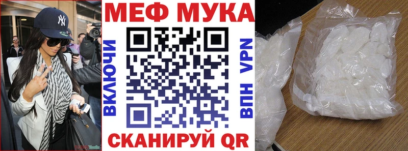 МЕФ мука Люберцы
