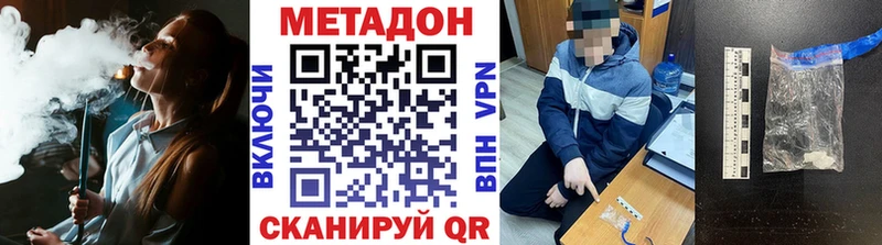 Метадон белоснежный  shop наркотические препараты  Люберцы 